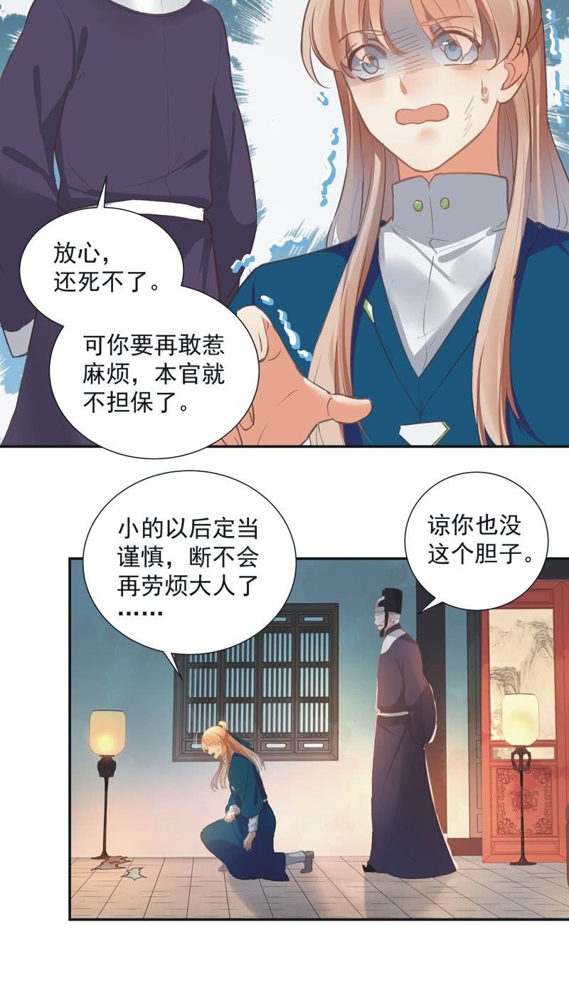 第64话7