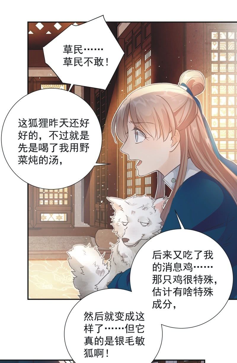 第36话29