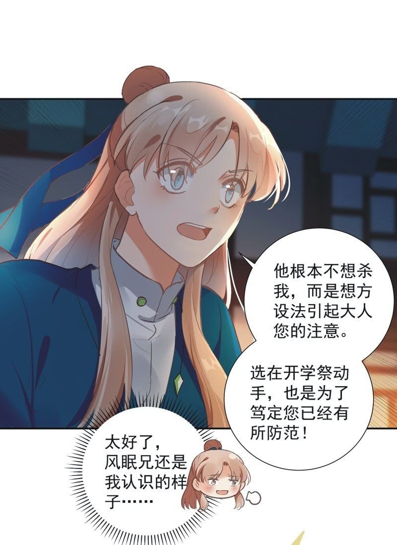 第64话11