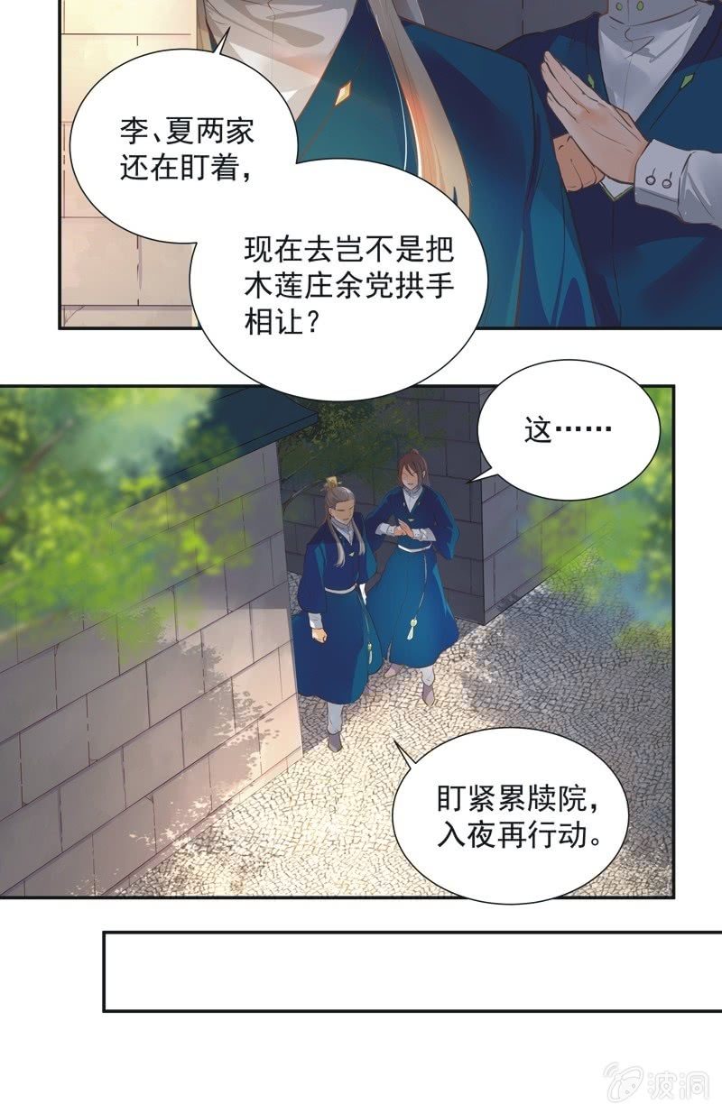第52话12