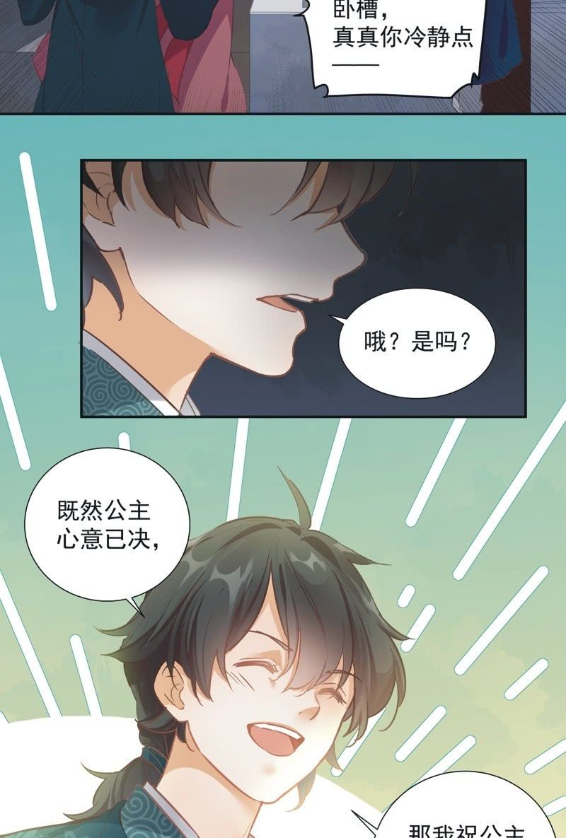第62话9