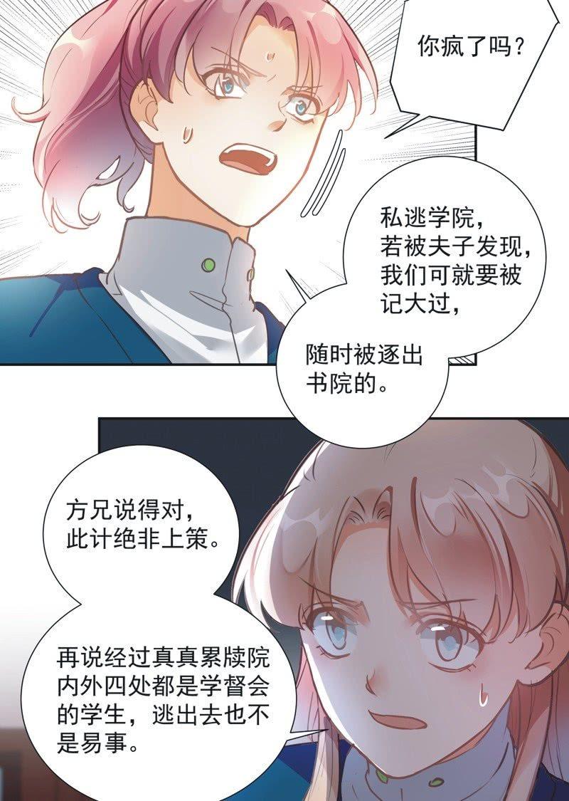 第70话11