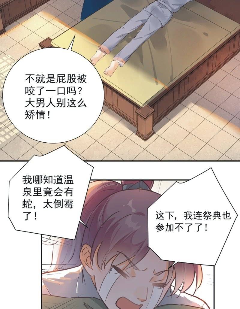 第40话31
