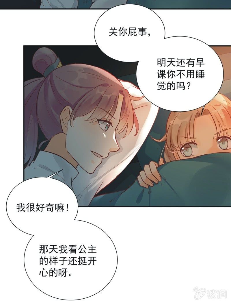 第24话4