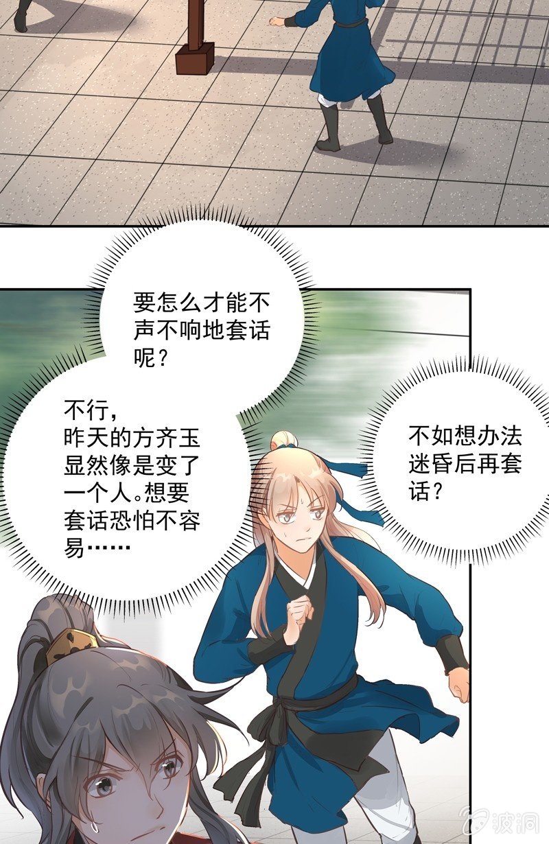第46话24