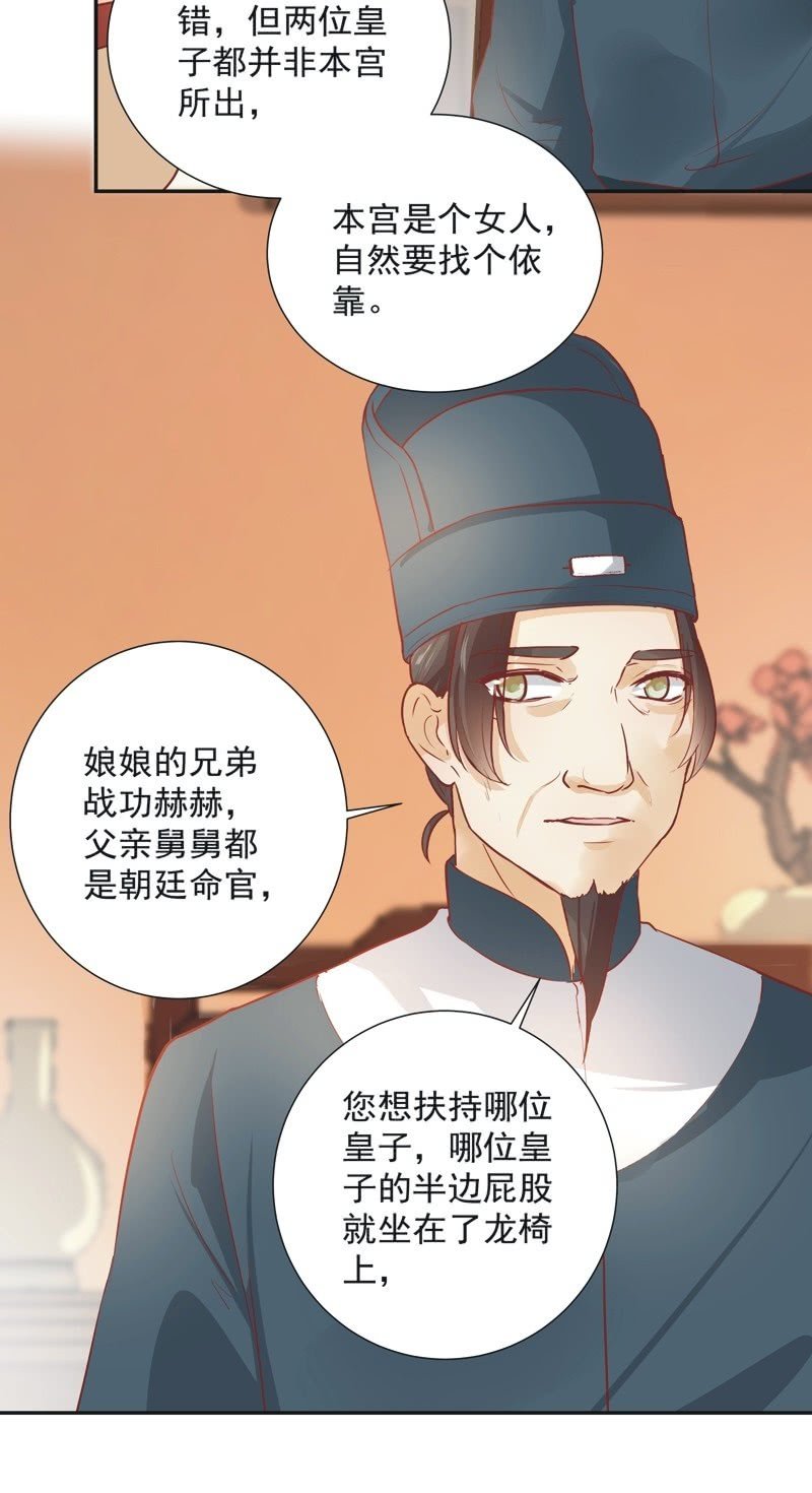 第29话10