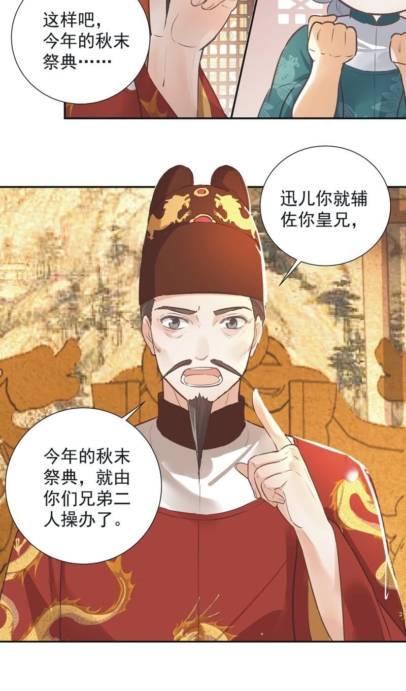 第38话3