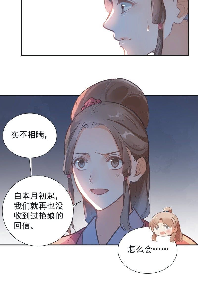 第68话7