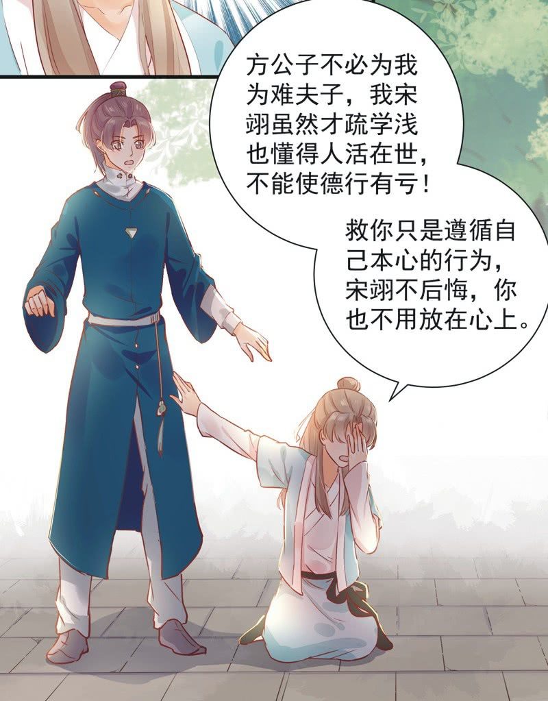 第7话3