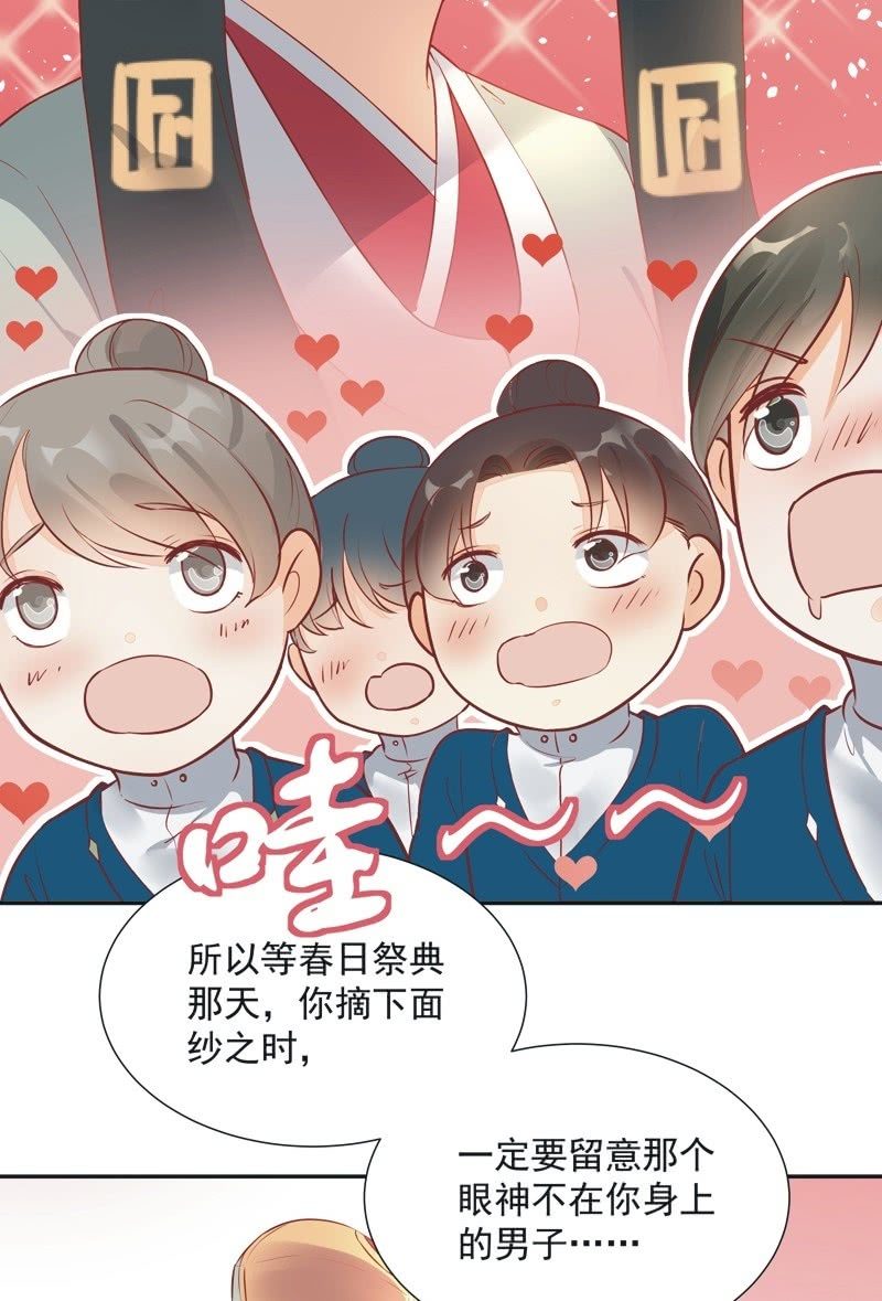 第23话30