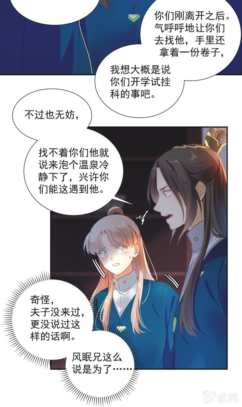 第65话12