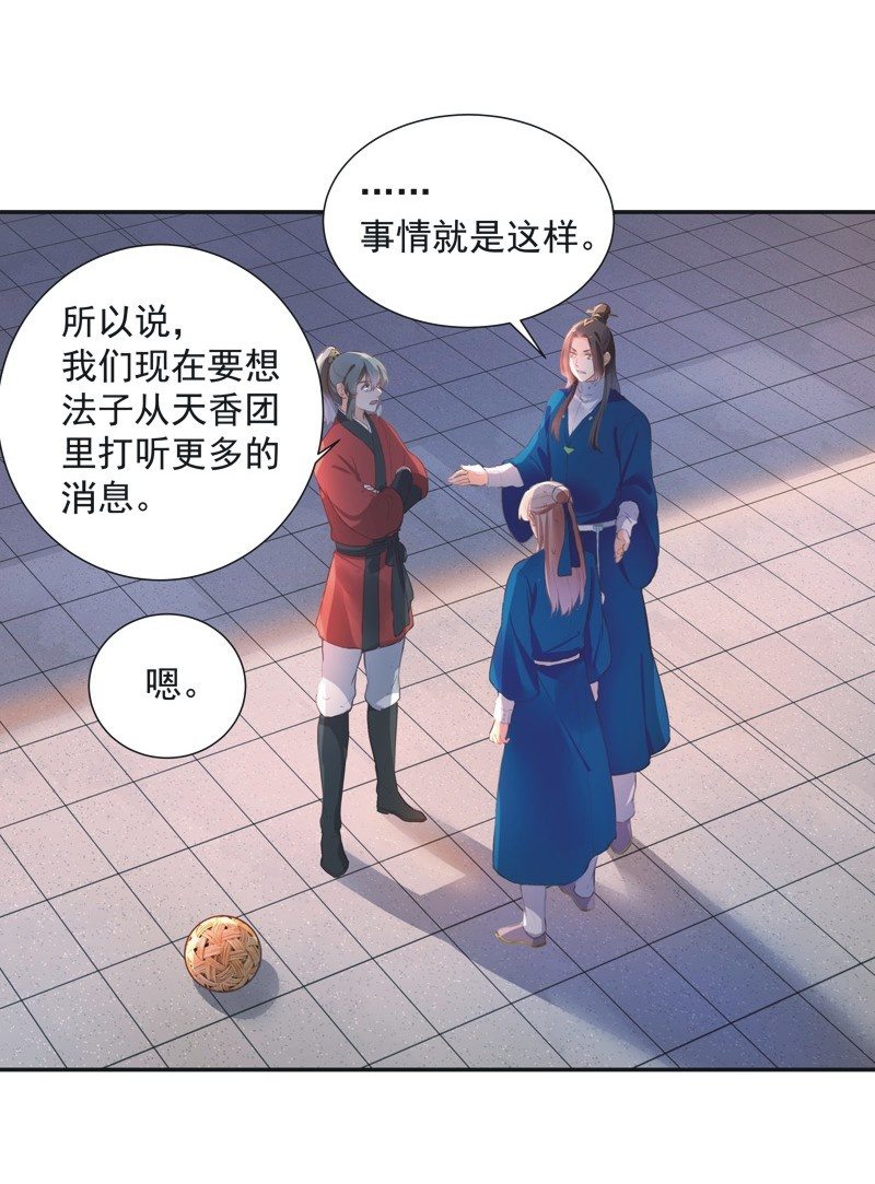 第68话26