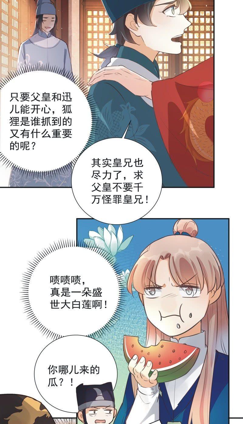 第37话5