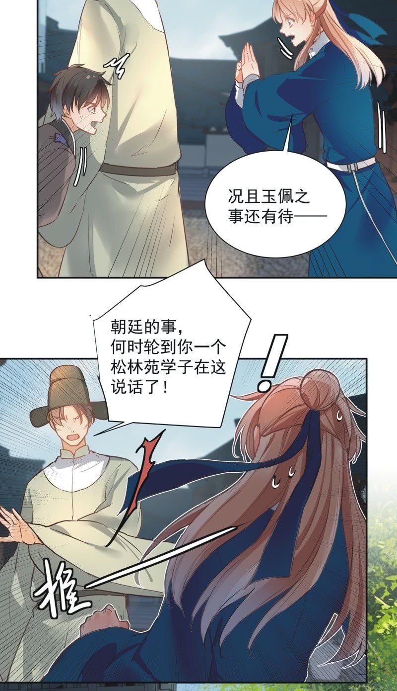 第53话30