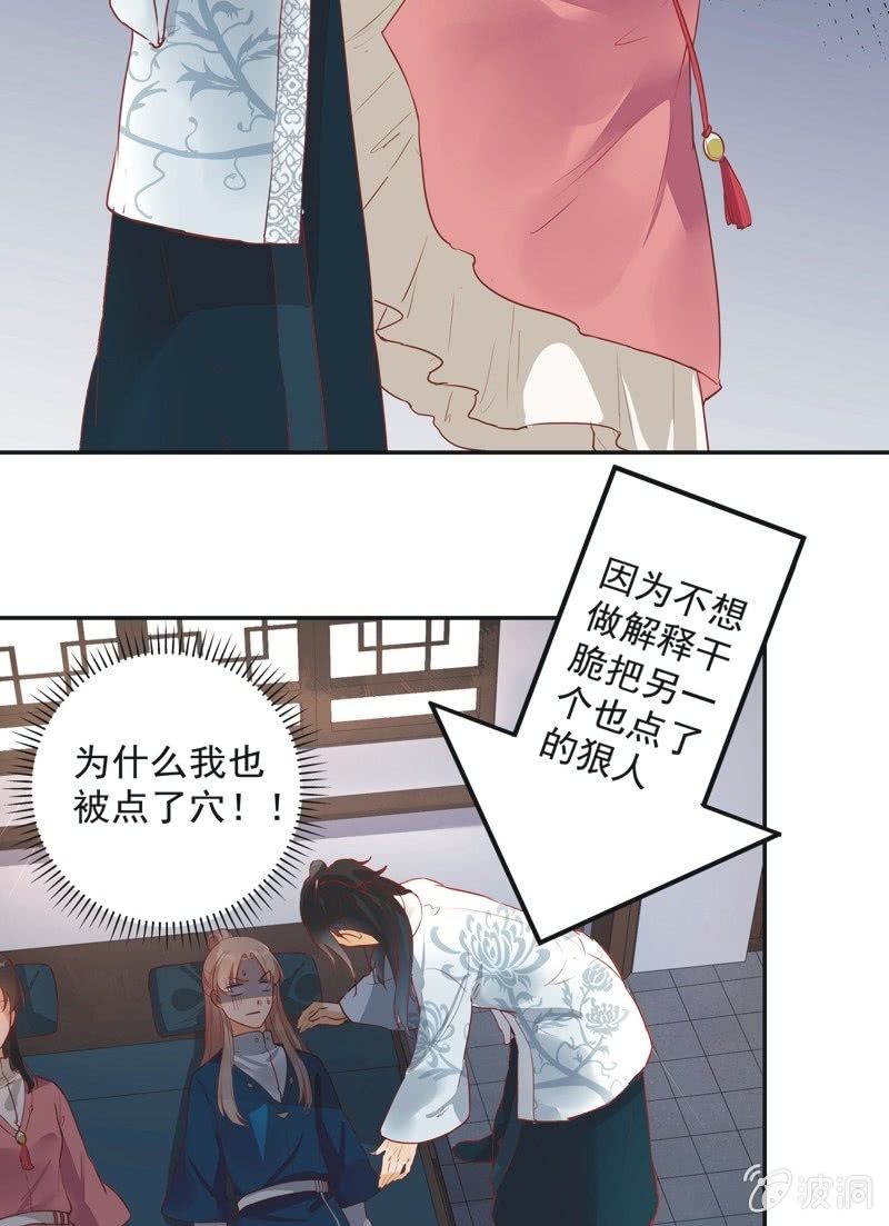 第33话24