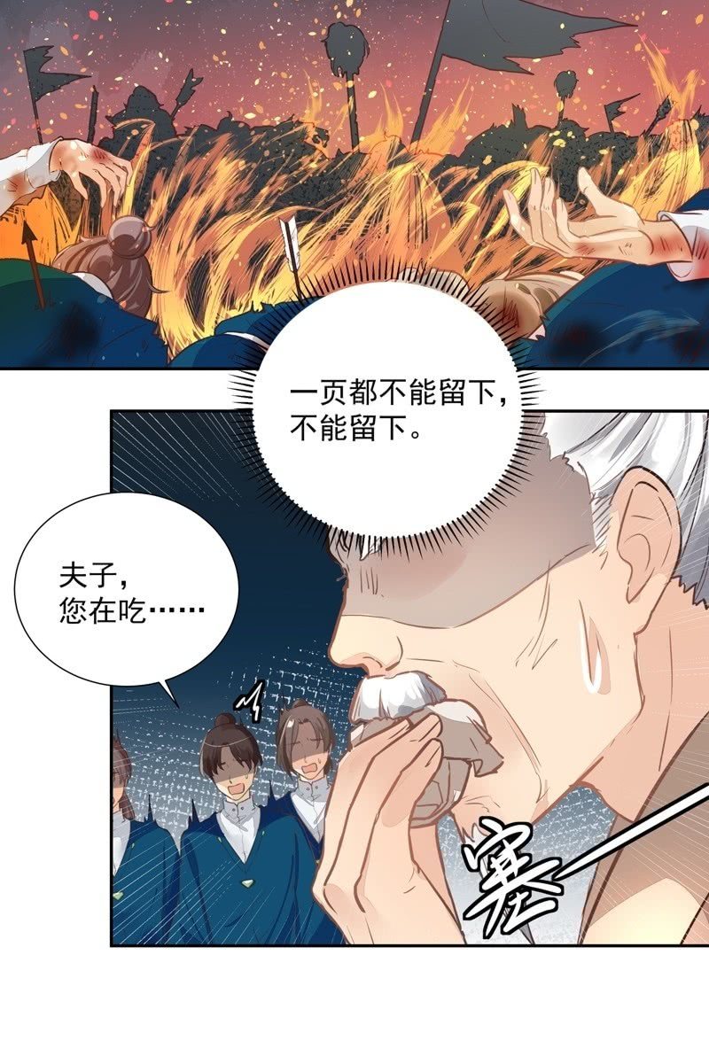 第47话33