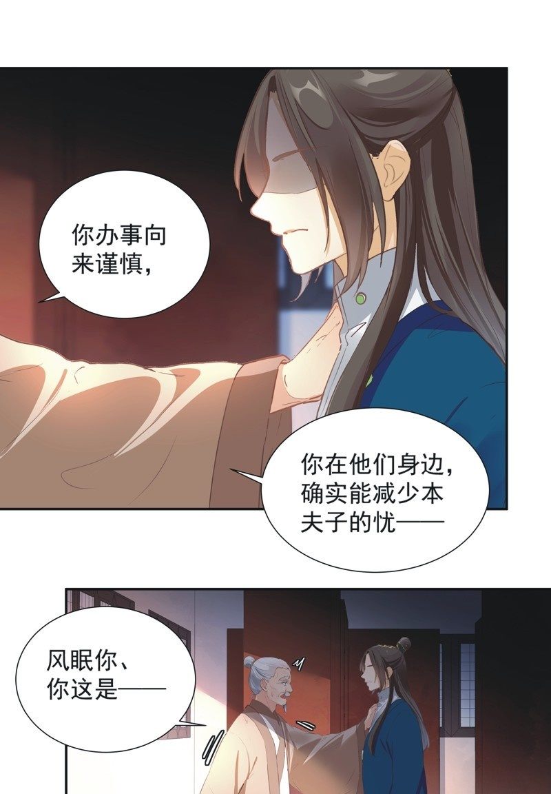 第71话30