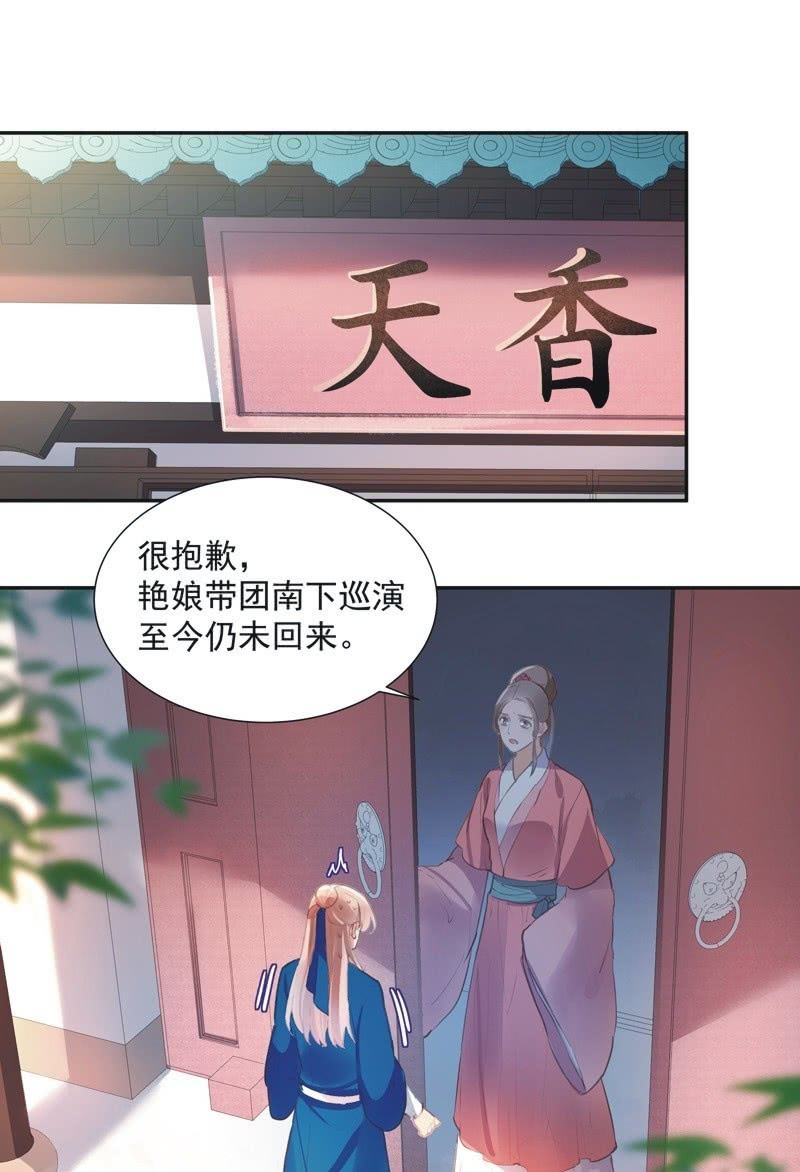第68话5