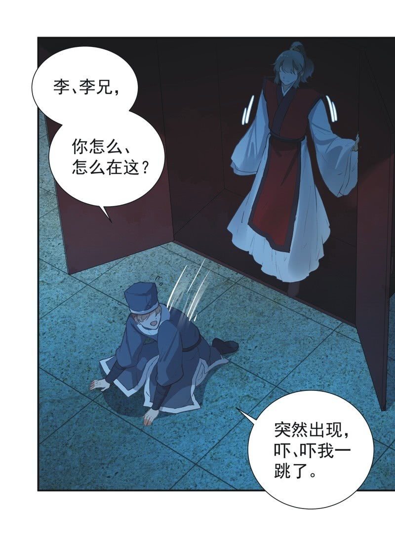 第72话26