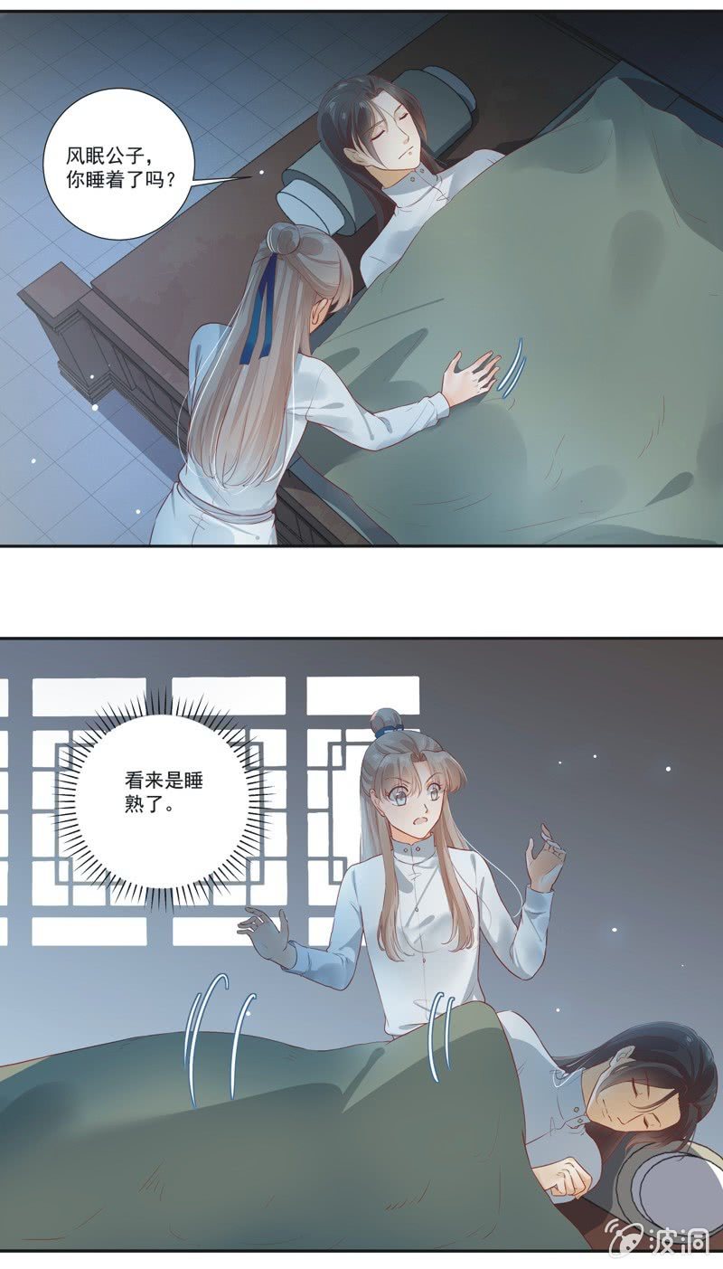 第16话3