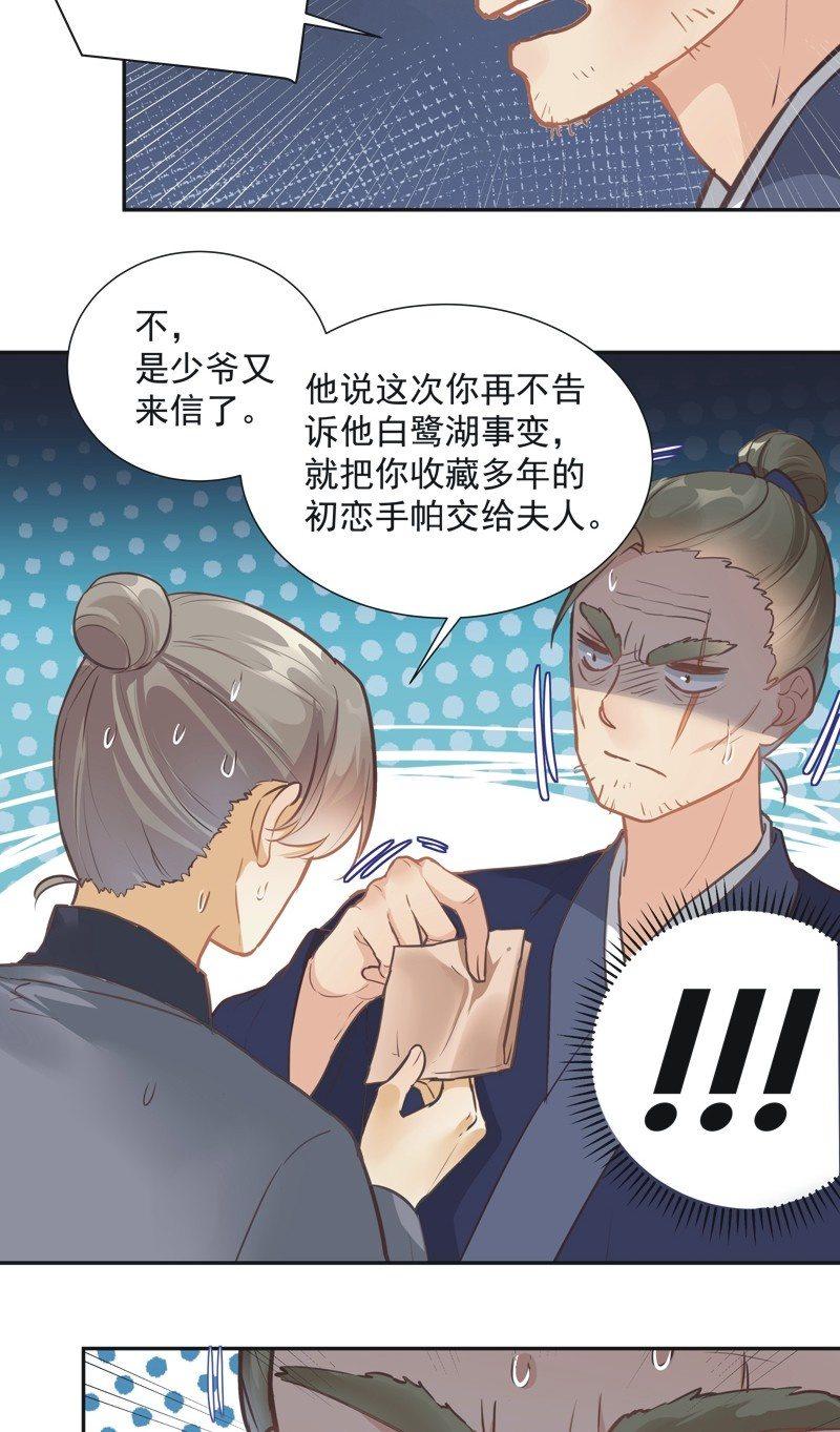 第48话5