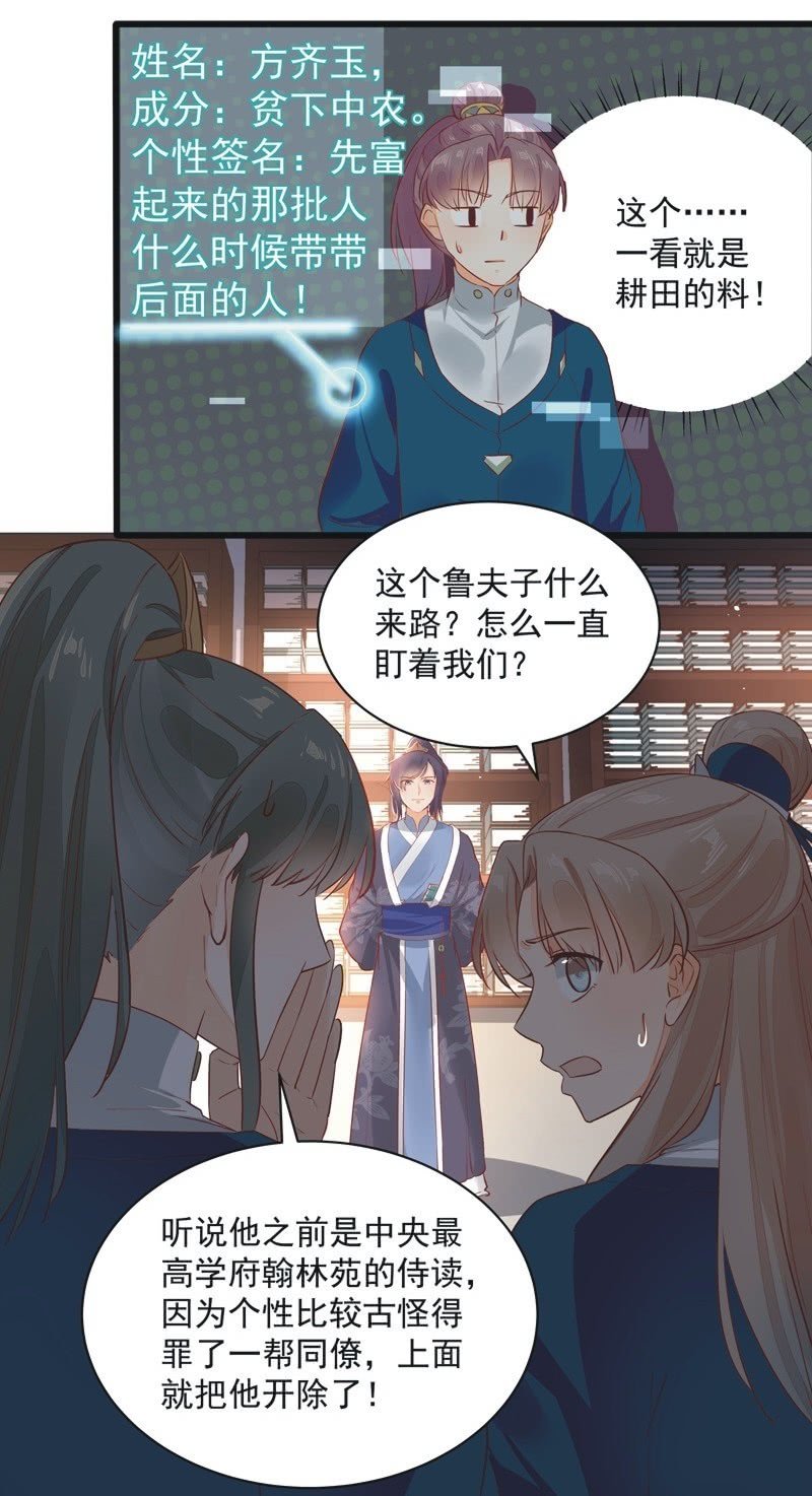 第19话26