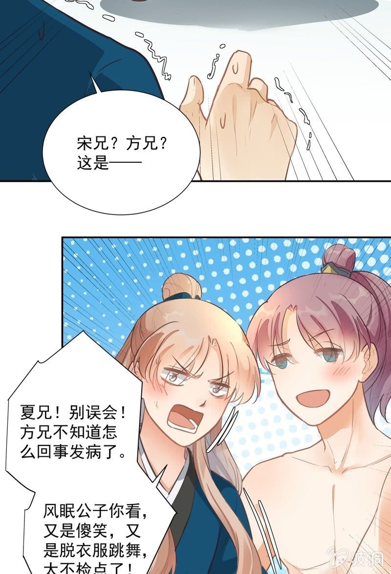 第47话8