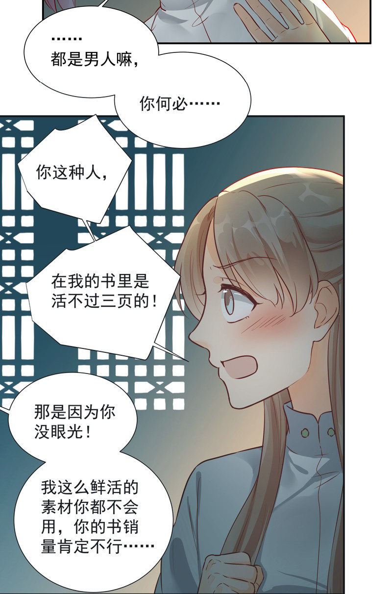 第24话6