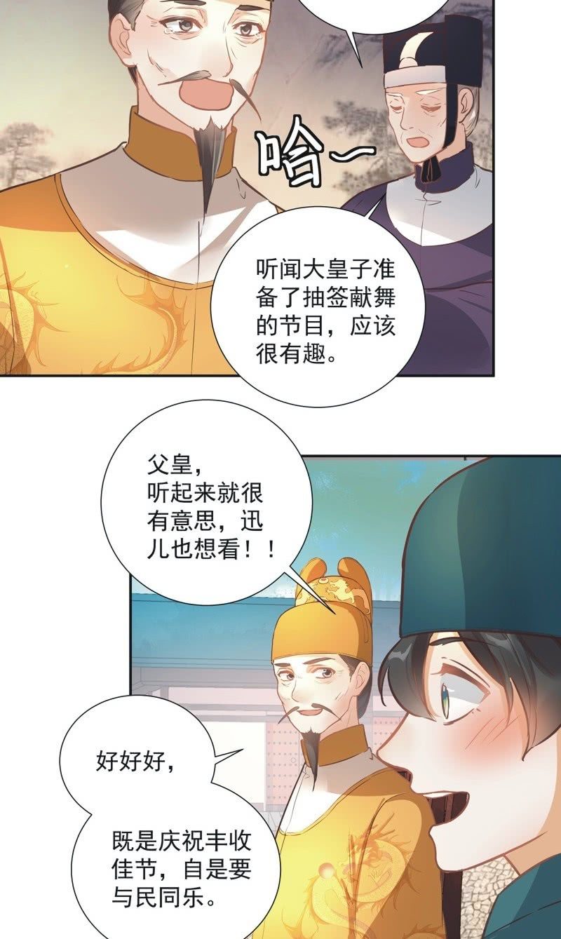 第43话6