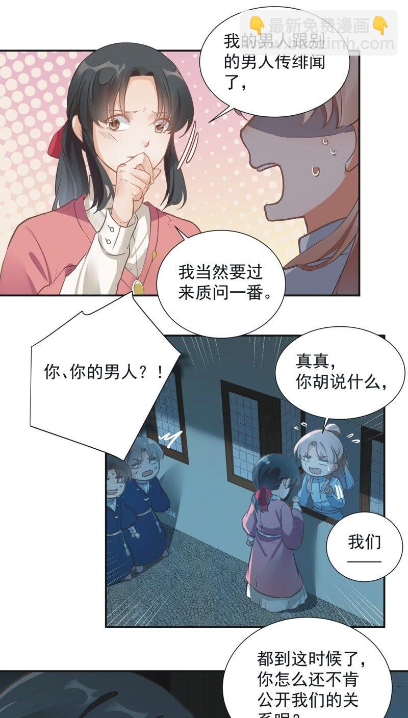 第69话23