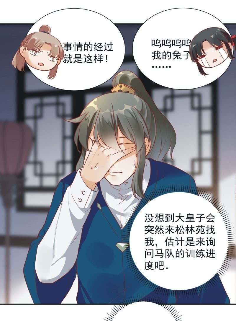 第33话29