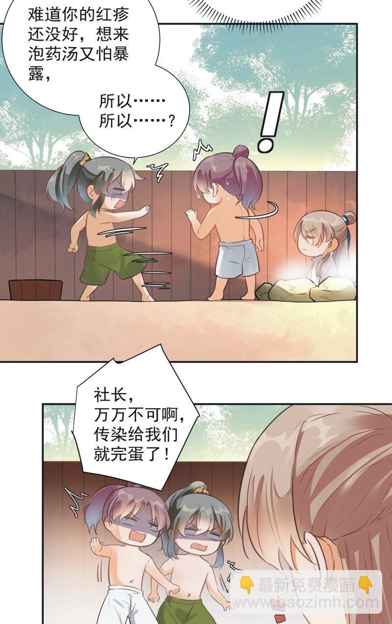第40话17