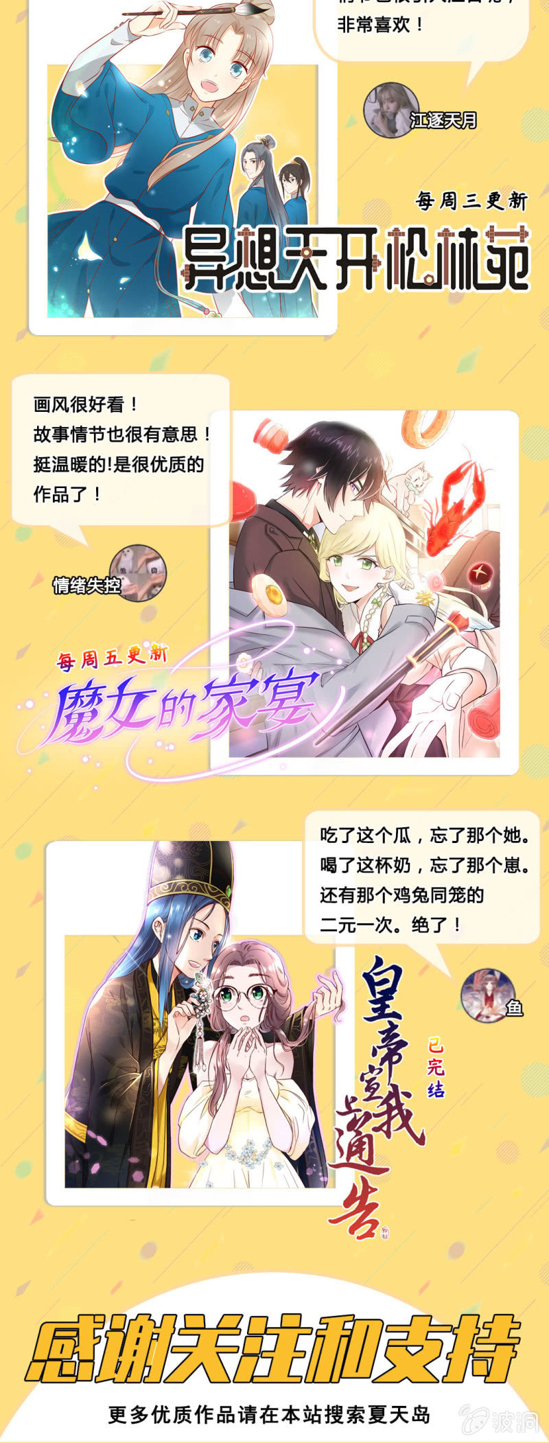 第67话36