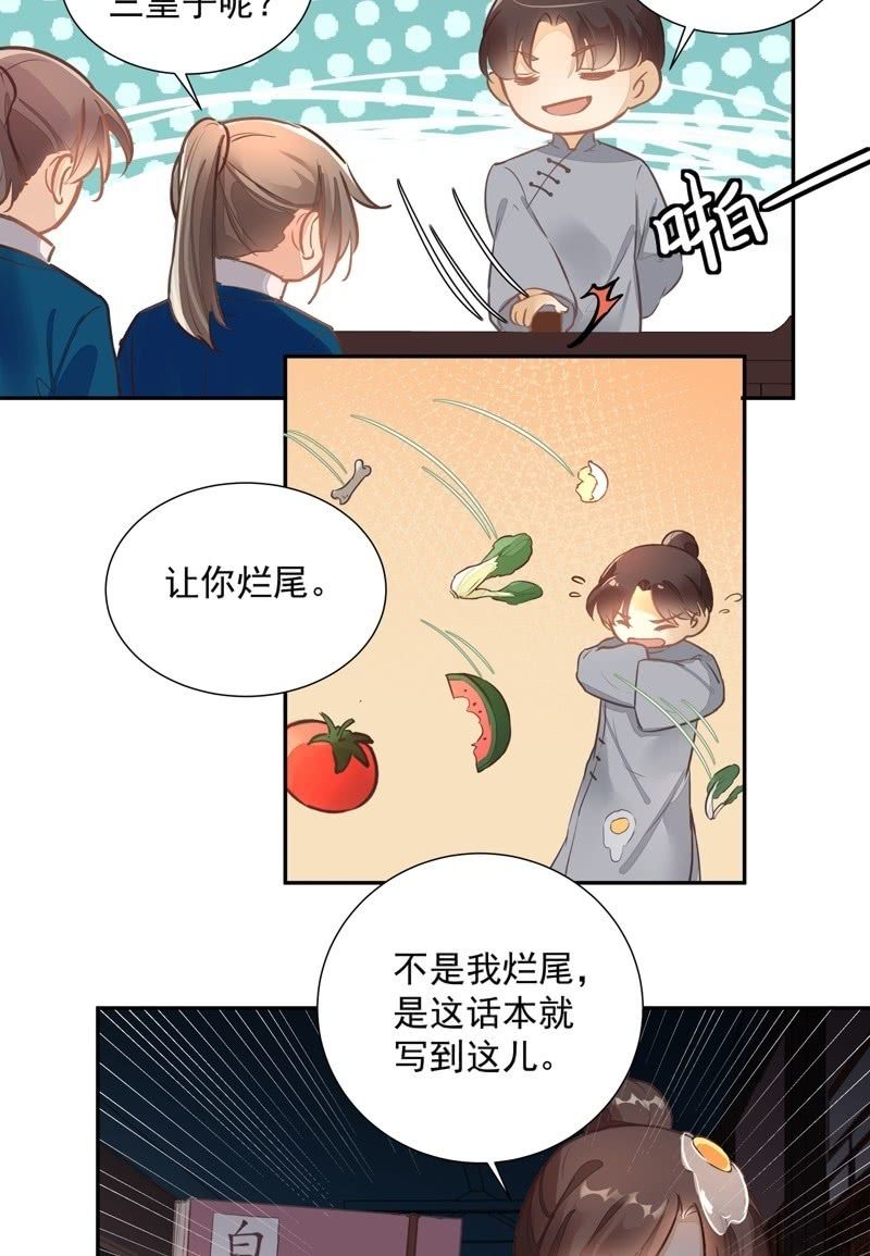 第47话23