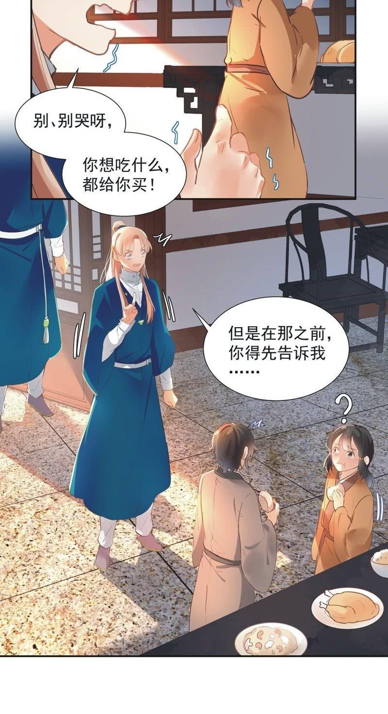 第55话3