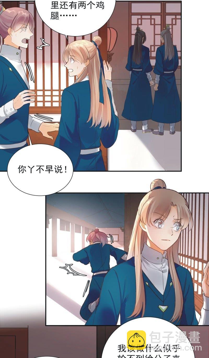 第39话2