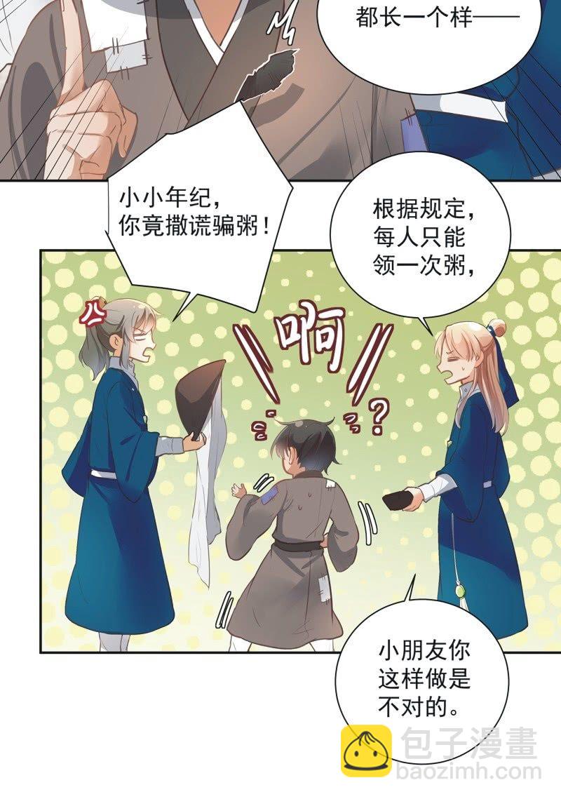 第53话21