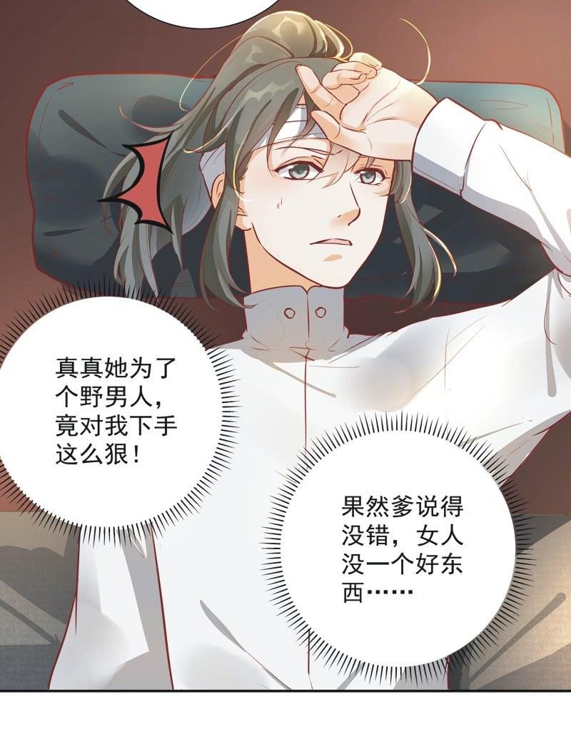 第30话6