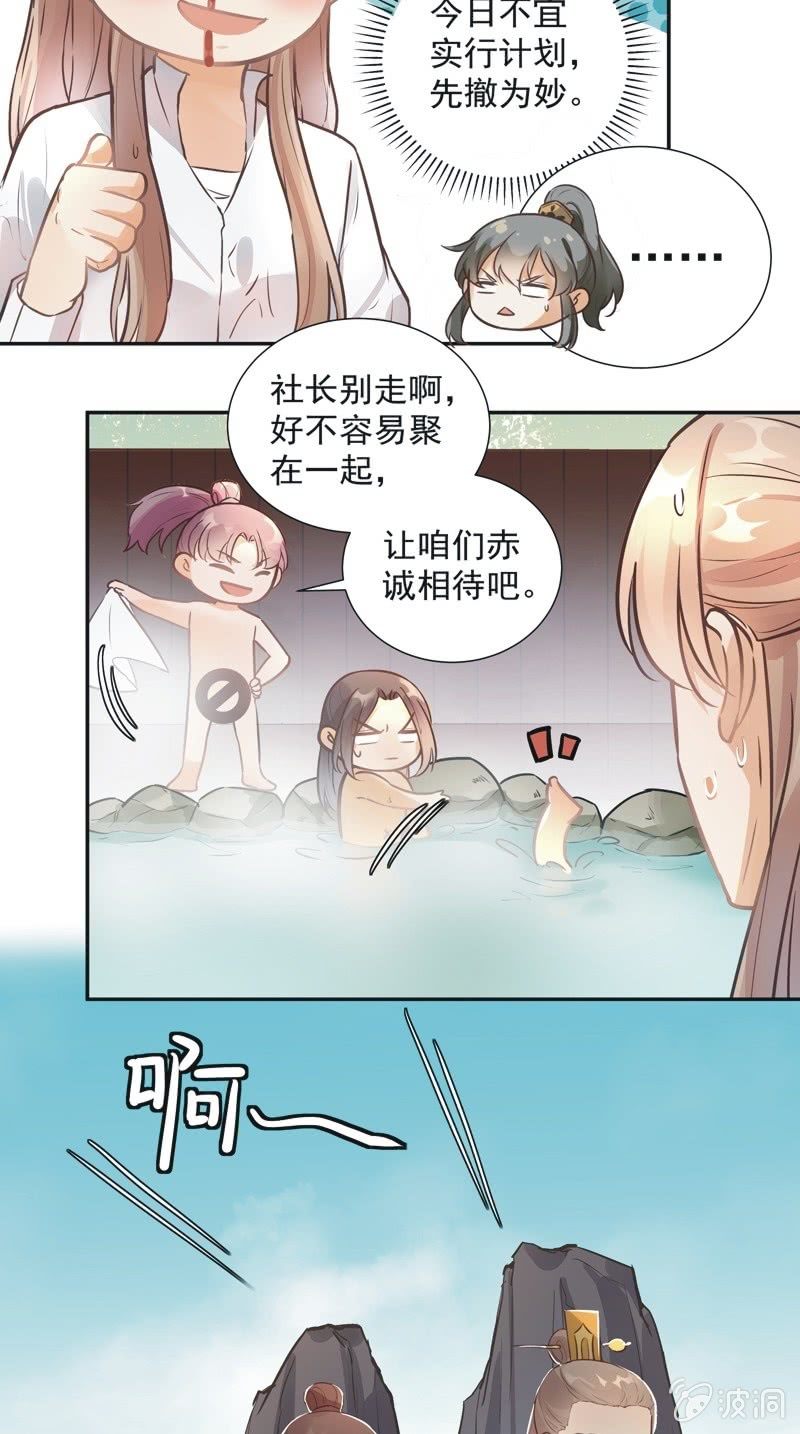 第40话8