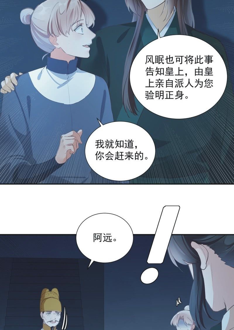 第74话  最终话！5