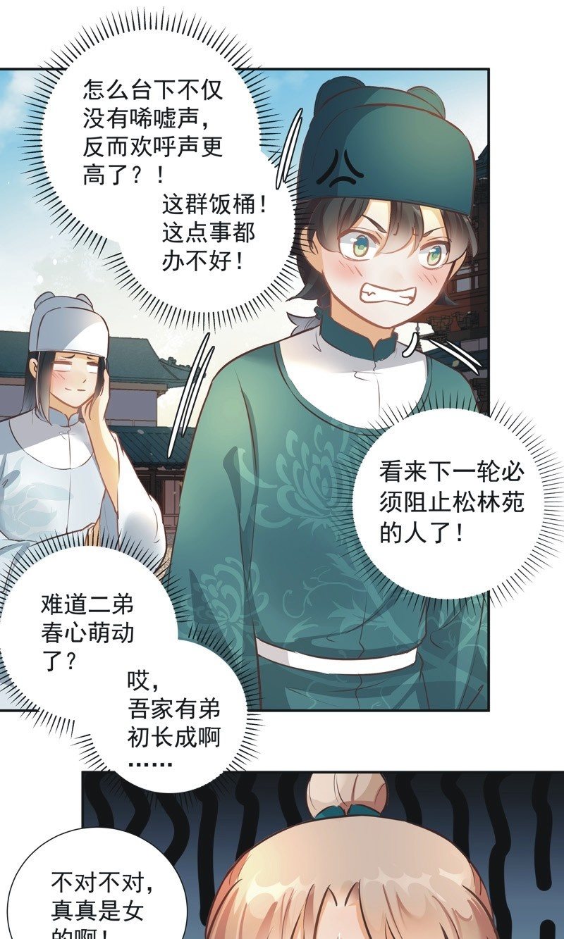 第43话37