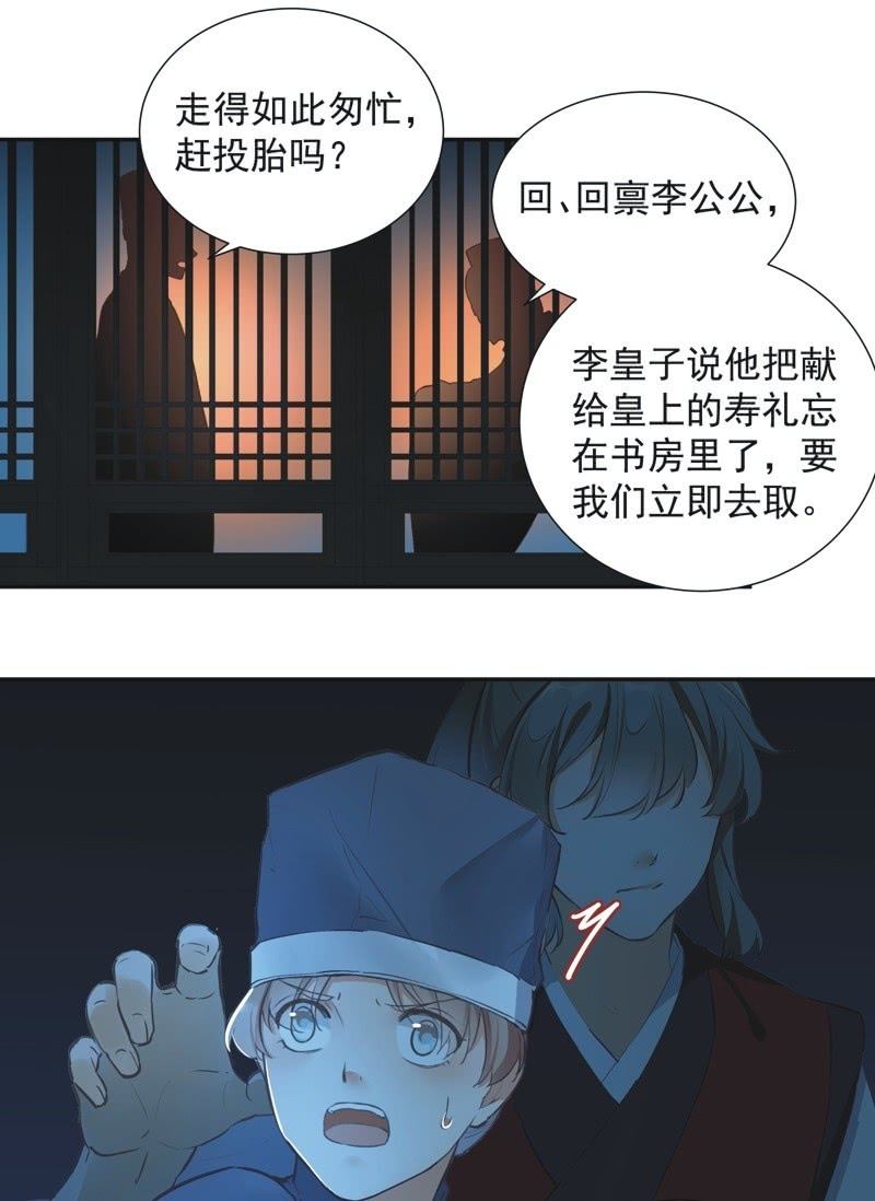 第72话21
