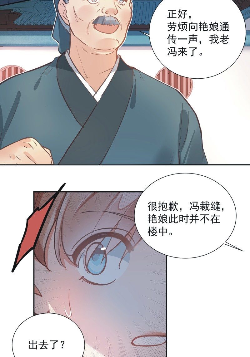 第68话9