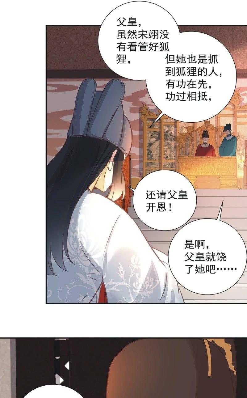 第37话7