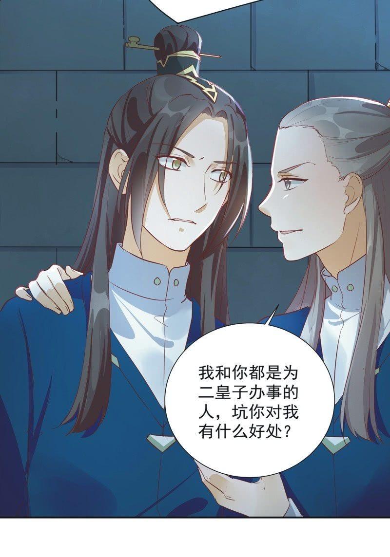 第31话7