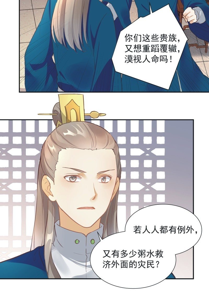 第54话13