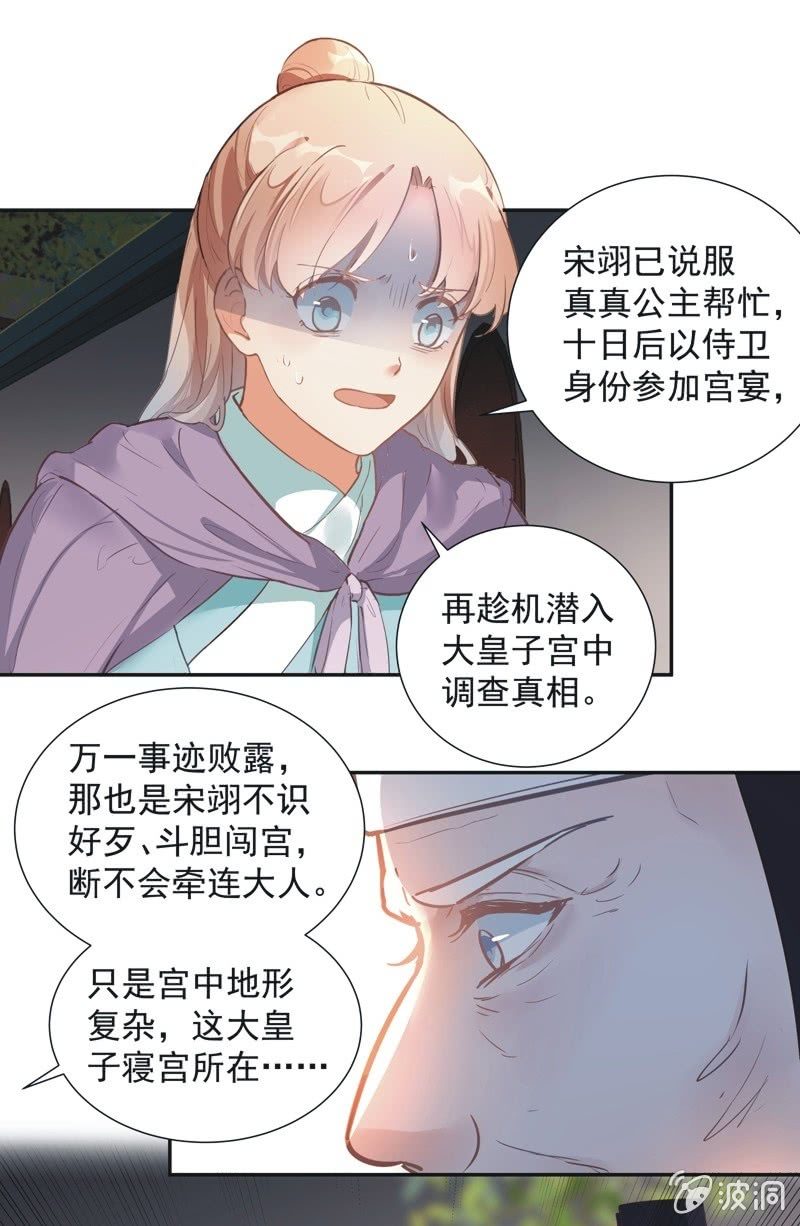第72话4