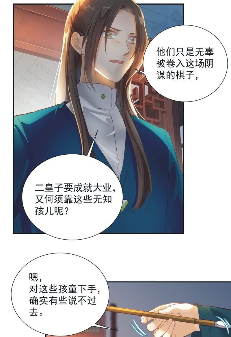 第59话3