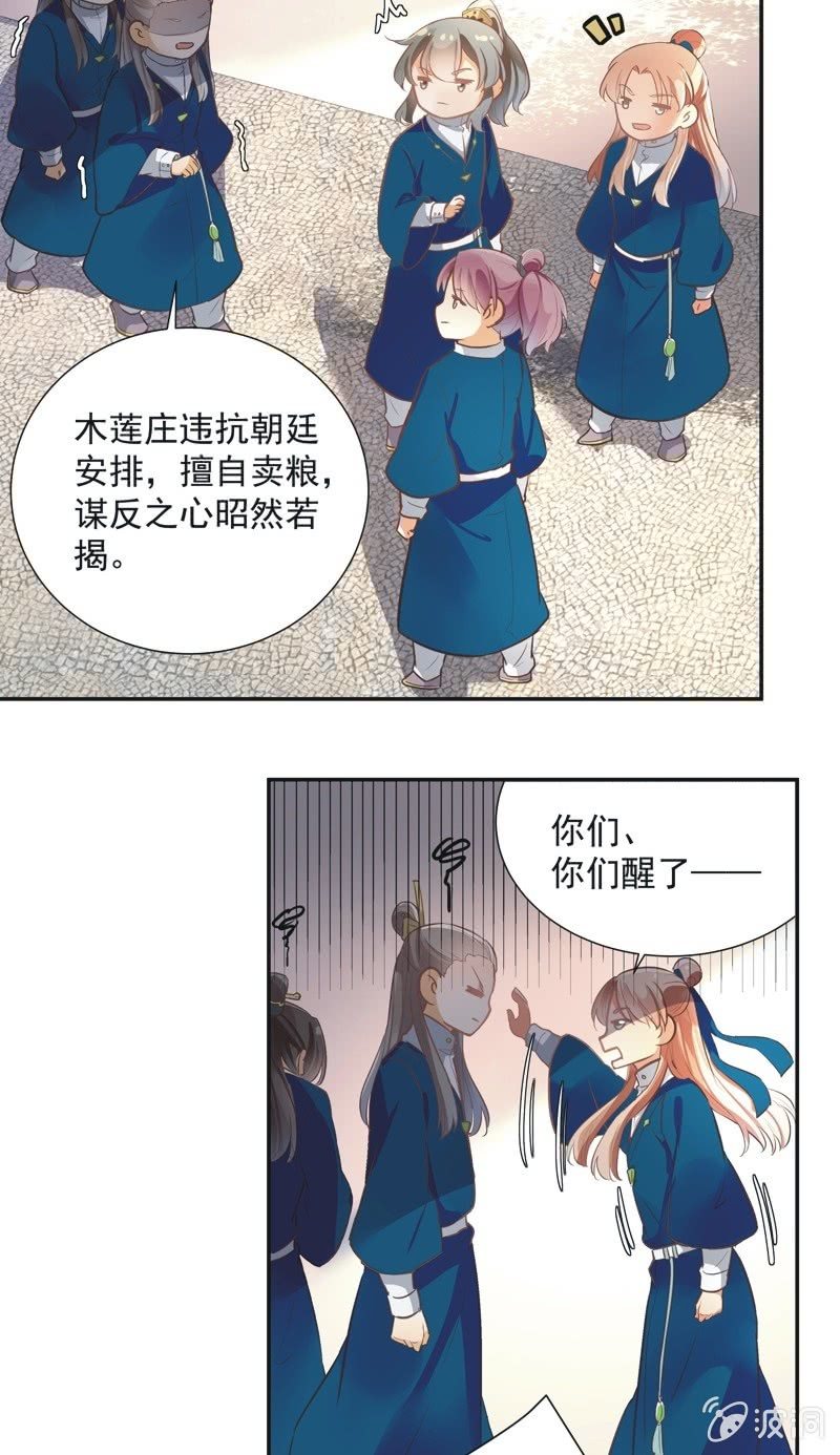 第50话8