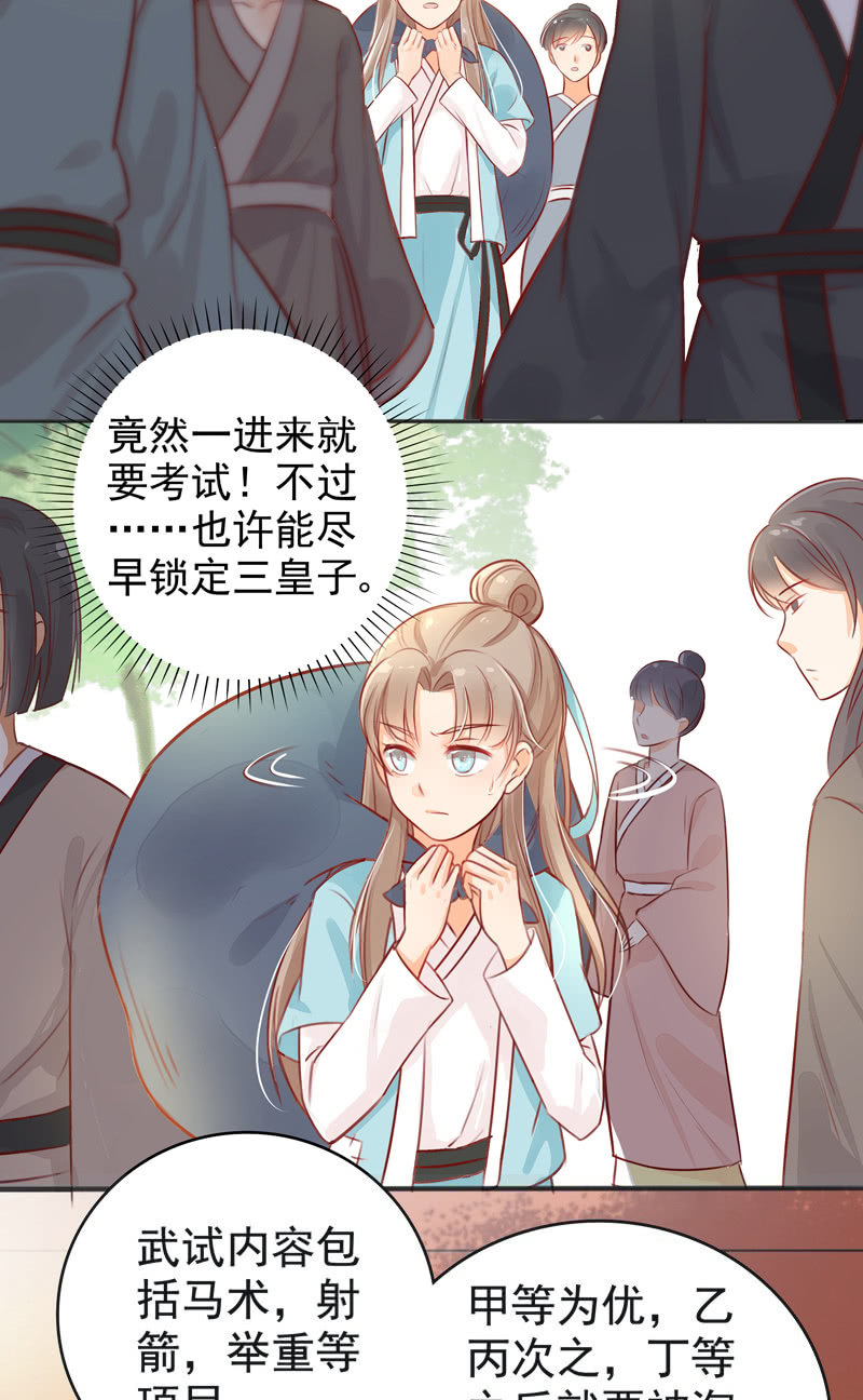 第4话3